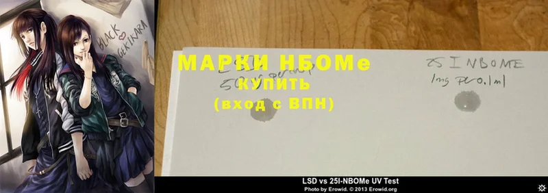 Марки N-bome 1500мкг  купить наркоту  Тверь 